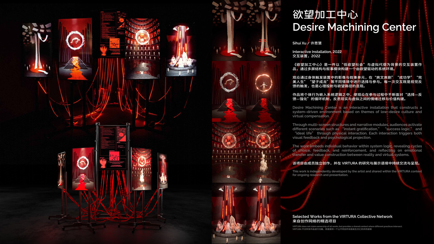 Desire Machining Center by Sihui Xu